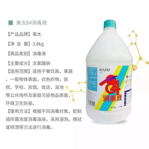 僅36.8元搶購原價69元美太消毒液，全方位守護全家健康