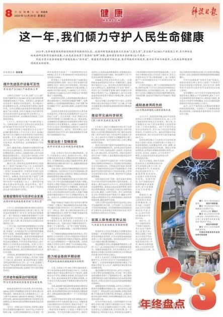 科技日報盤點(diǎn)生命健康產(chǎn)業(yè)發(fā)展成果，南華生物成功入選生物科技研發(fā)及轉(zhuǎn)讓領(lǐng)域