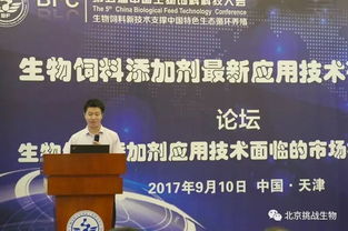 挑戰(zhàn)生物獻(xiàn)禮生物飼料科技大會(huì) 助力生物飼料產(chǎn)業(yè)新輝煌