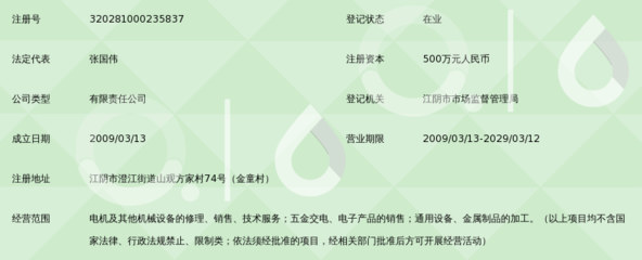 江陰市川田機電 五金交電領域的可靠伙伴